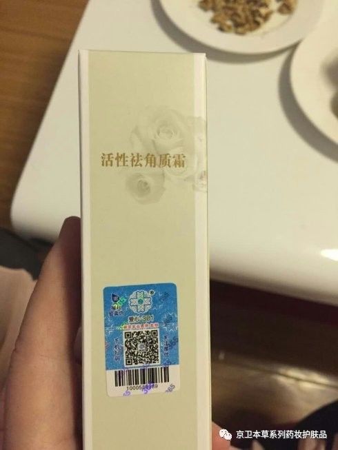 京卫本草水乳好用吗,说一说自己用的护肤品