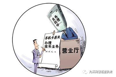 手机丢失后网警告诉你怎么办,手机丢失警察教你怎么办