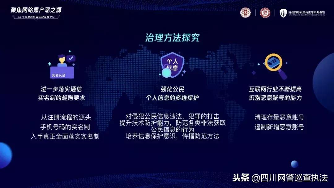 打击网络黑产违法犯罪活动,支持国家净网打击网络黑产业