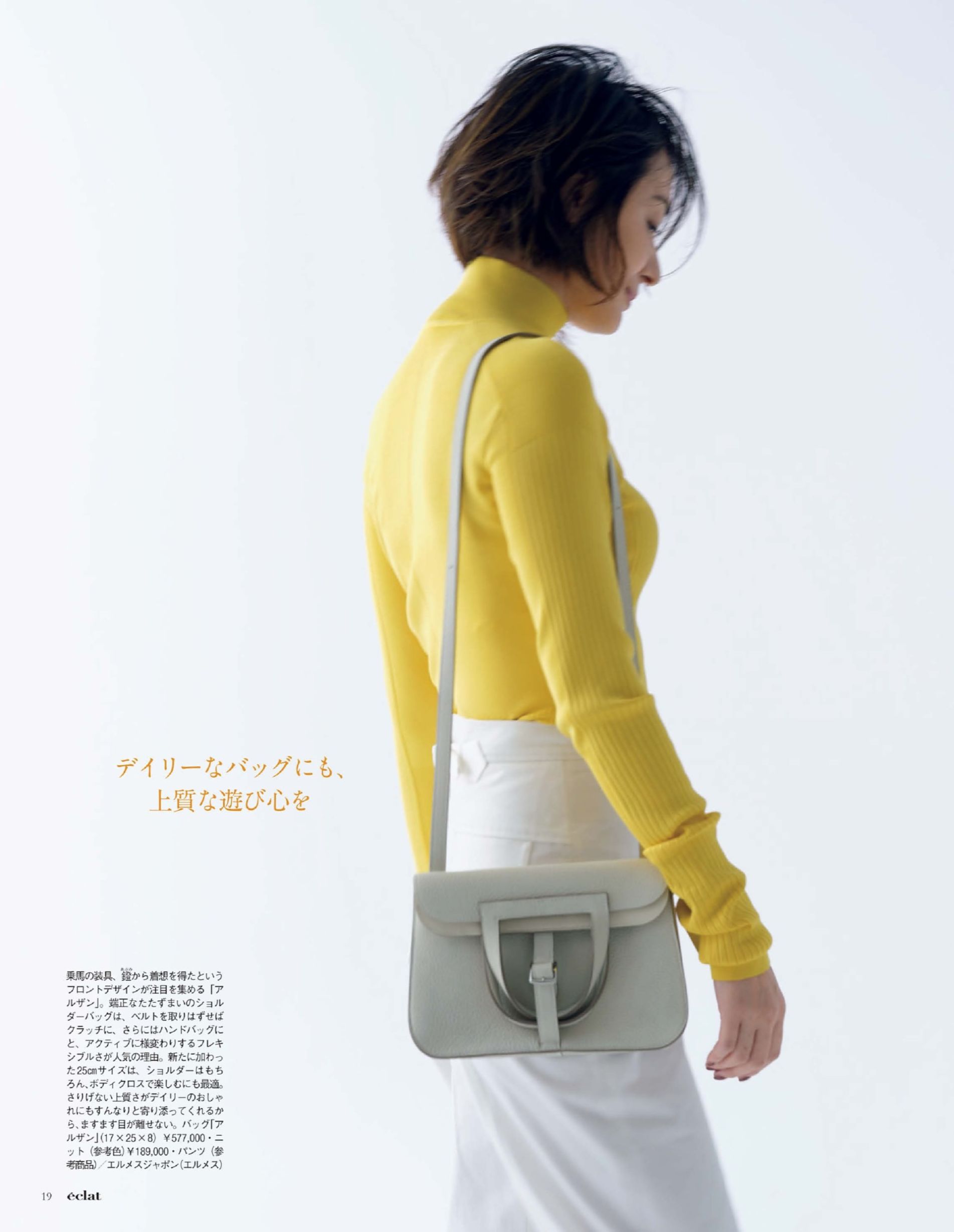 日本杂志穿搭商品,日本杂志衣服穿搭