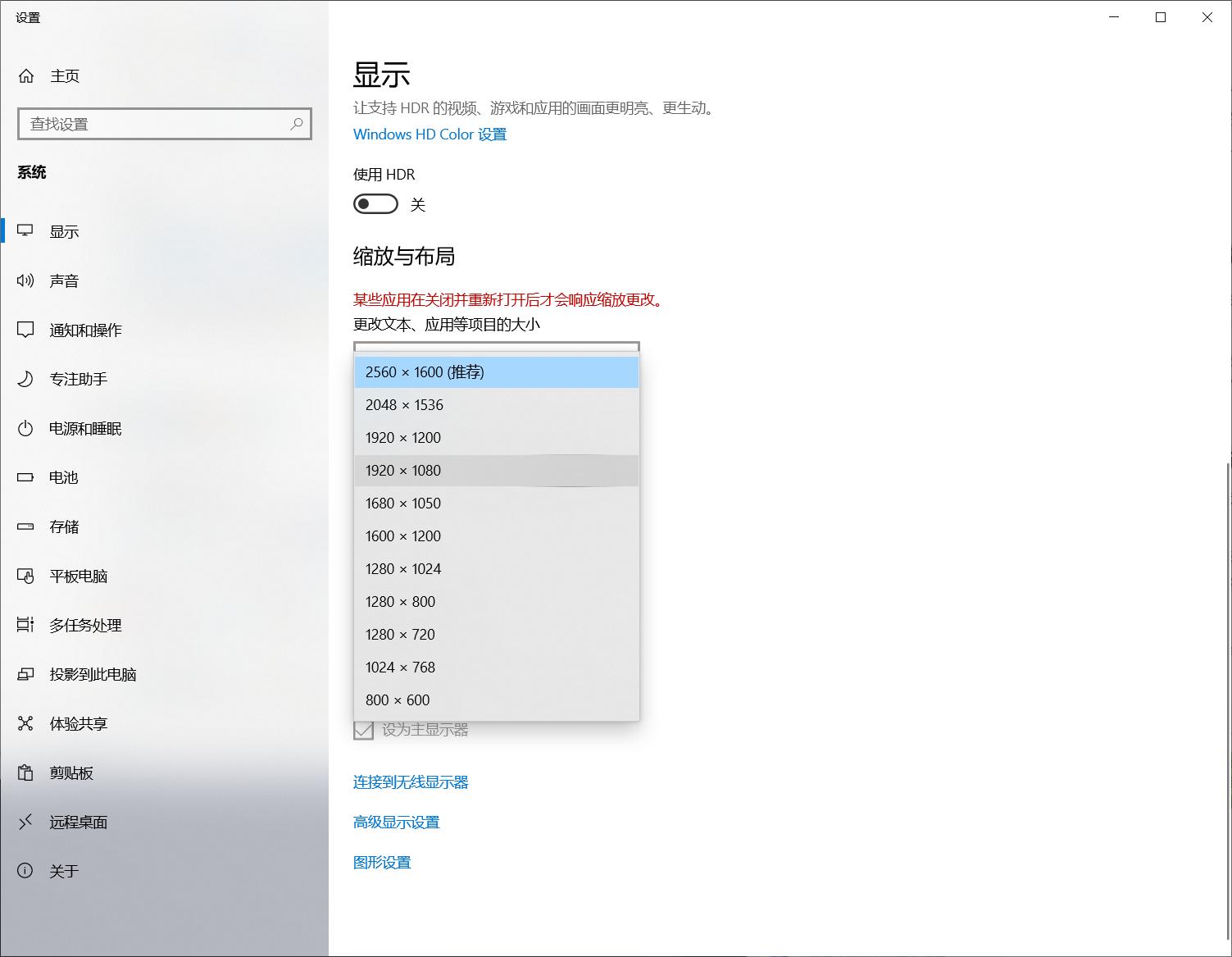 Windows如何设置dpi,windows11优化dpi缩放