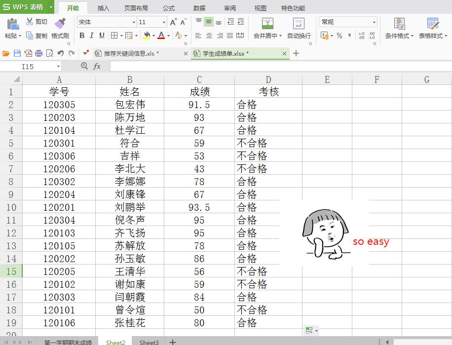 wps表格if怎么判断多个条件,wps的if函数可以嵌套多少个