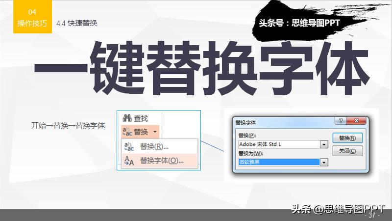 超实用的20个ppt操作技巧,干货整理九个ppt实用小技巧