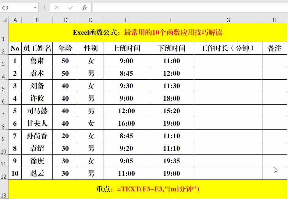 excel常用函数大全完整版,excel必背50个常用函数中文