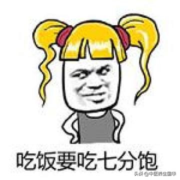 吃七分饱才是养生之道吗,7分饱的感觉