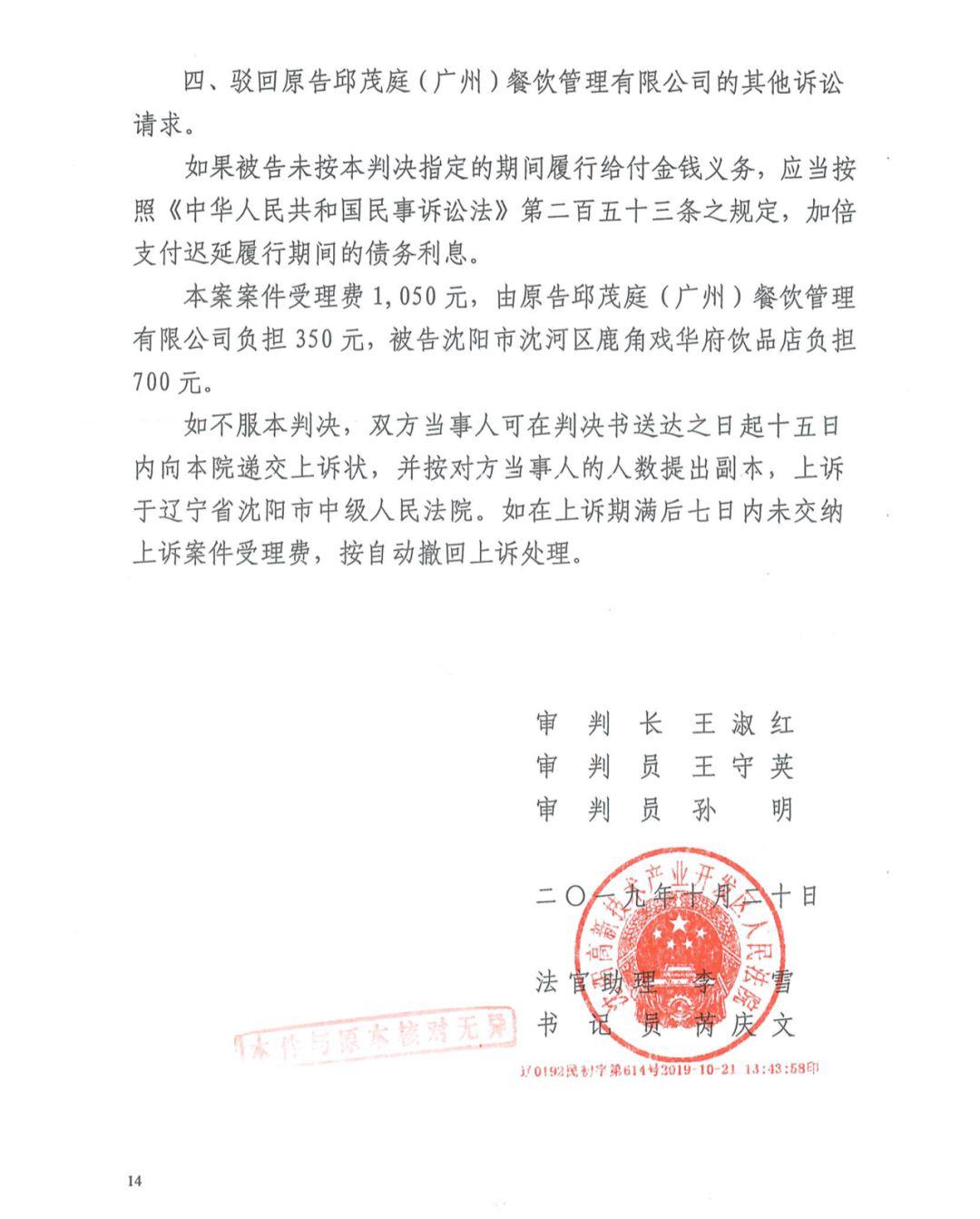 鹿角巷品牌现在在打官司吗,鹿角巷旗舰店是真的吗