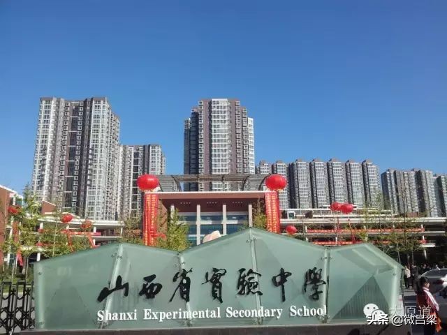 山西太原初中历史,太原市中学前世今生