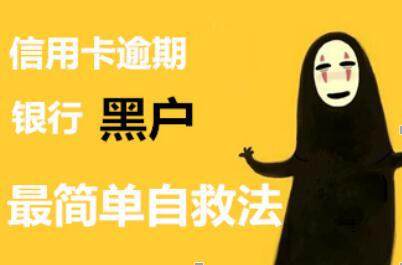 黑户不还钱咋办,黑户无法放款需要钱怎么办
