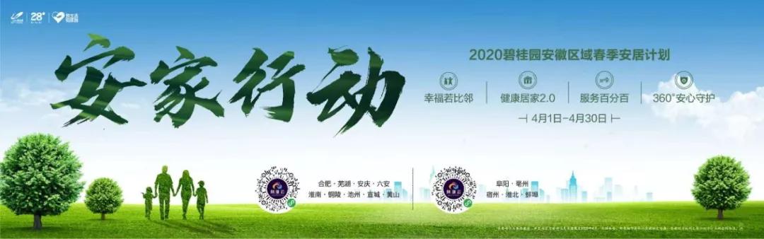 碧桂园邻里生态圈设计图,碧桂园如何打造最好的社区