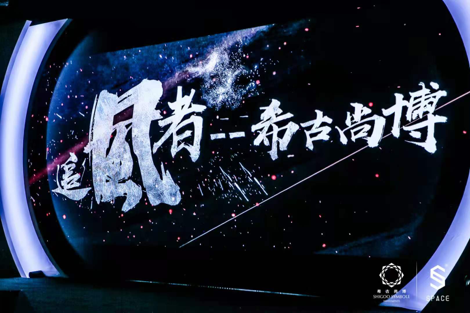 SPACE来了!即将解锁石家庄蹦迪新地标