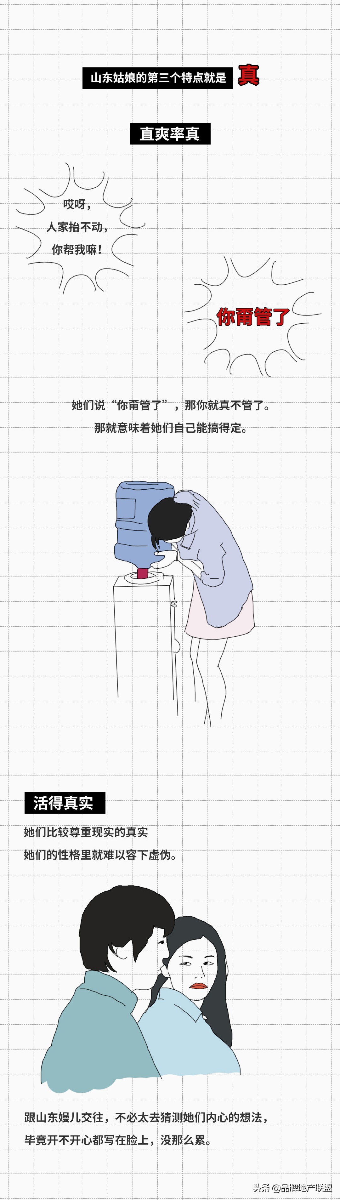 山东姑娘长相特点是什么,娶媳妇为什么要娶山东姑娘