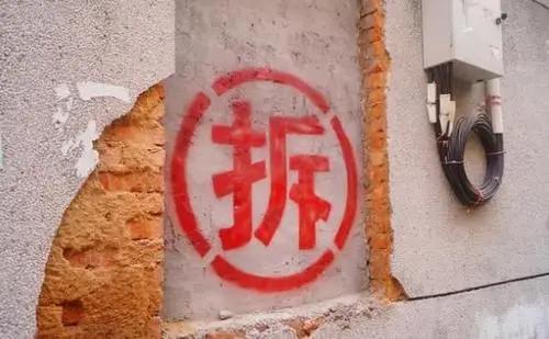 西安著名拆二代,西安拆二代标准