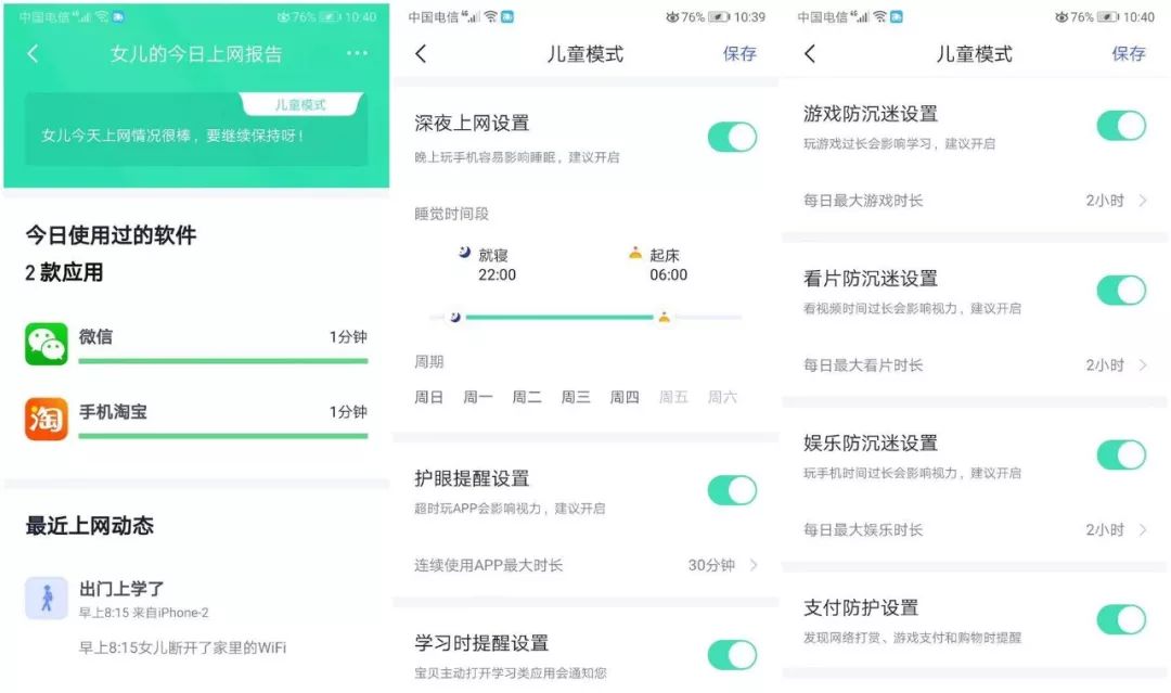 360子母路由器性能效果如何,360wi-fi6全屋路由怎么安装