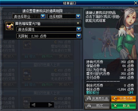 地下城与勇士如何合天空最划算,地下城与勇士合天空方法