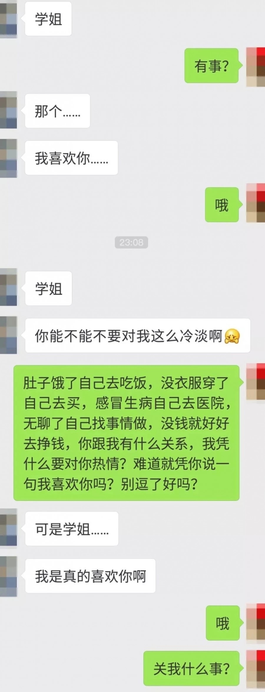 你喜欢我跟我有什么关系,你喜欢我我也喜欢你是什么关系