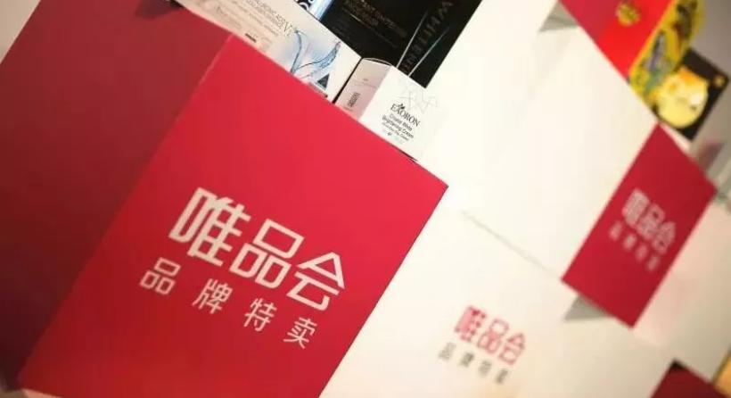 看不懂唯品会的尺码,唯品会到底真不真