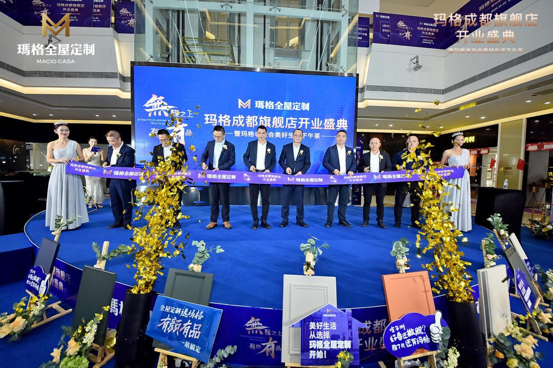 成都玛格全屋定制,玛格高品质全屋定制