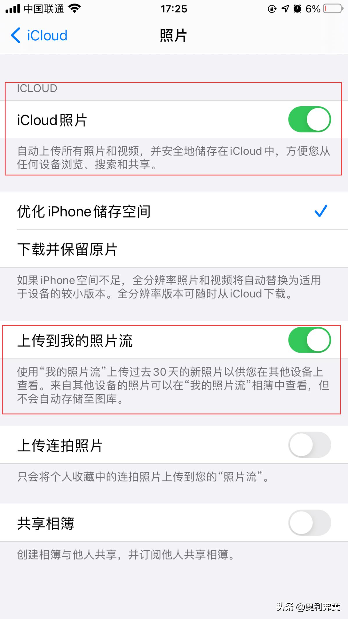 iphone登录后icloud怎么更新照片,关于iphone照片上传到icloud的问题