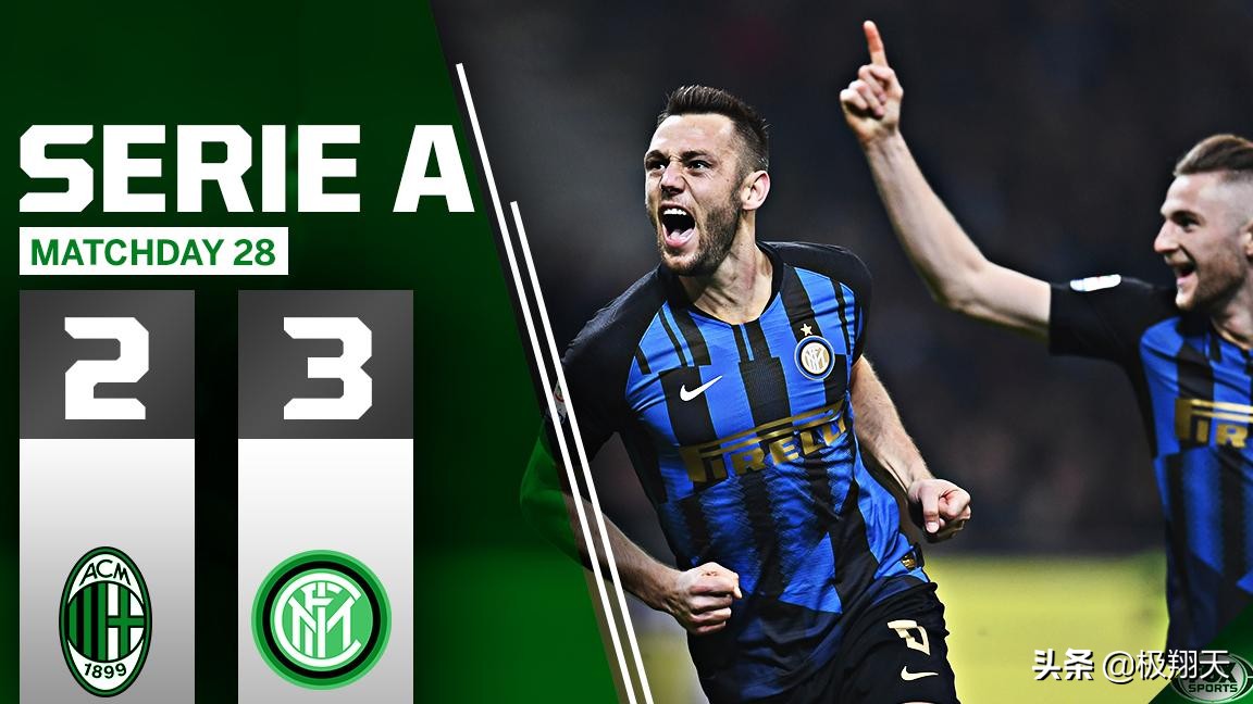 米兰开场9分钟0-2落后萨索洛,米兰德比震撼场面加图索