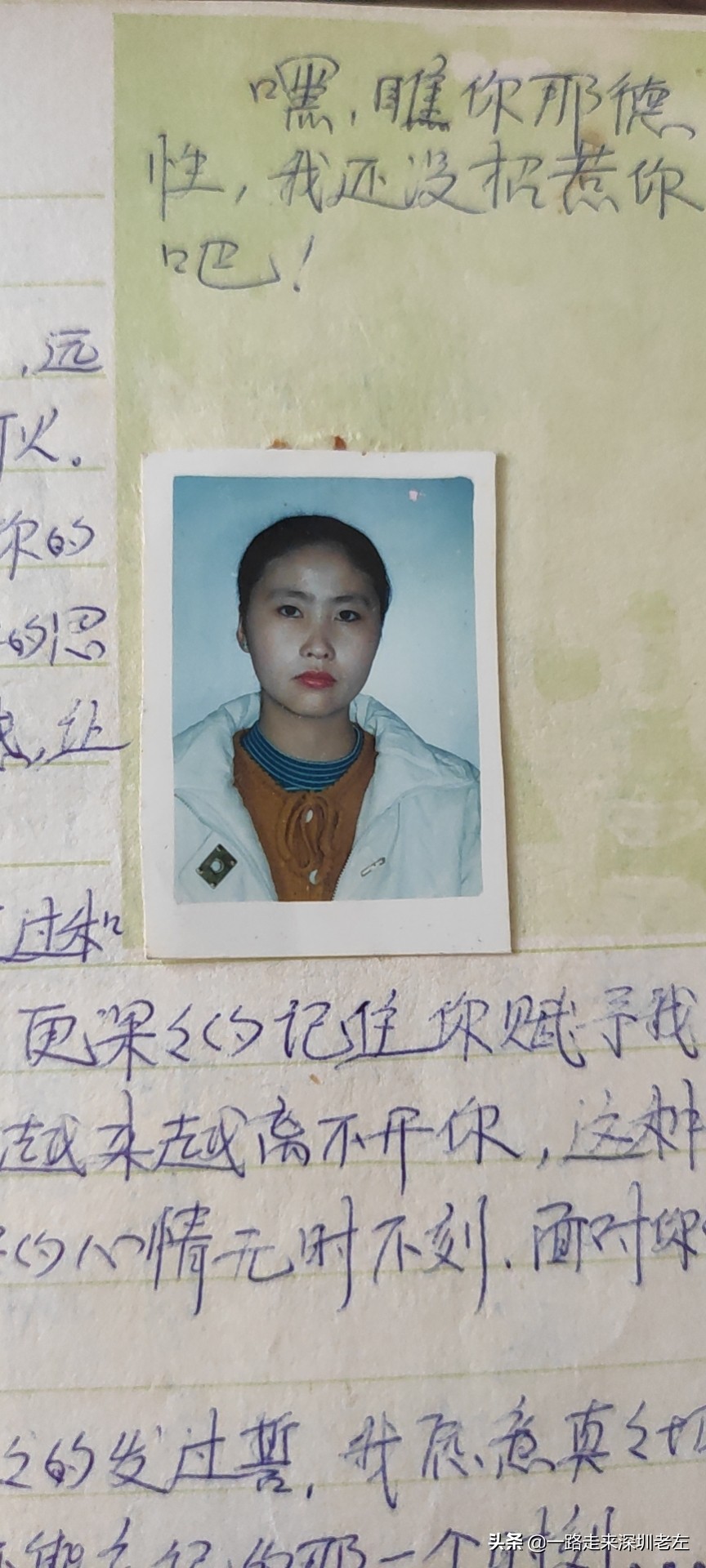 我的1996710深圳浩利时至电器厂-西宁印象（2）