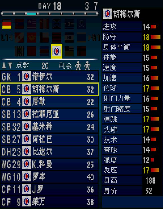 实况足球快速反击4123阵型,实况足球2002战术教程