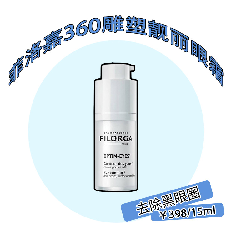 眼霜淡化黑眼圈正确使用方法,眼霜的正确使用方法去除黑眼圈