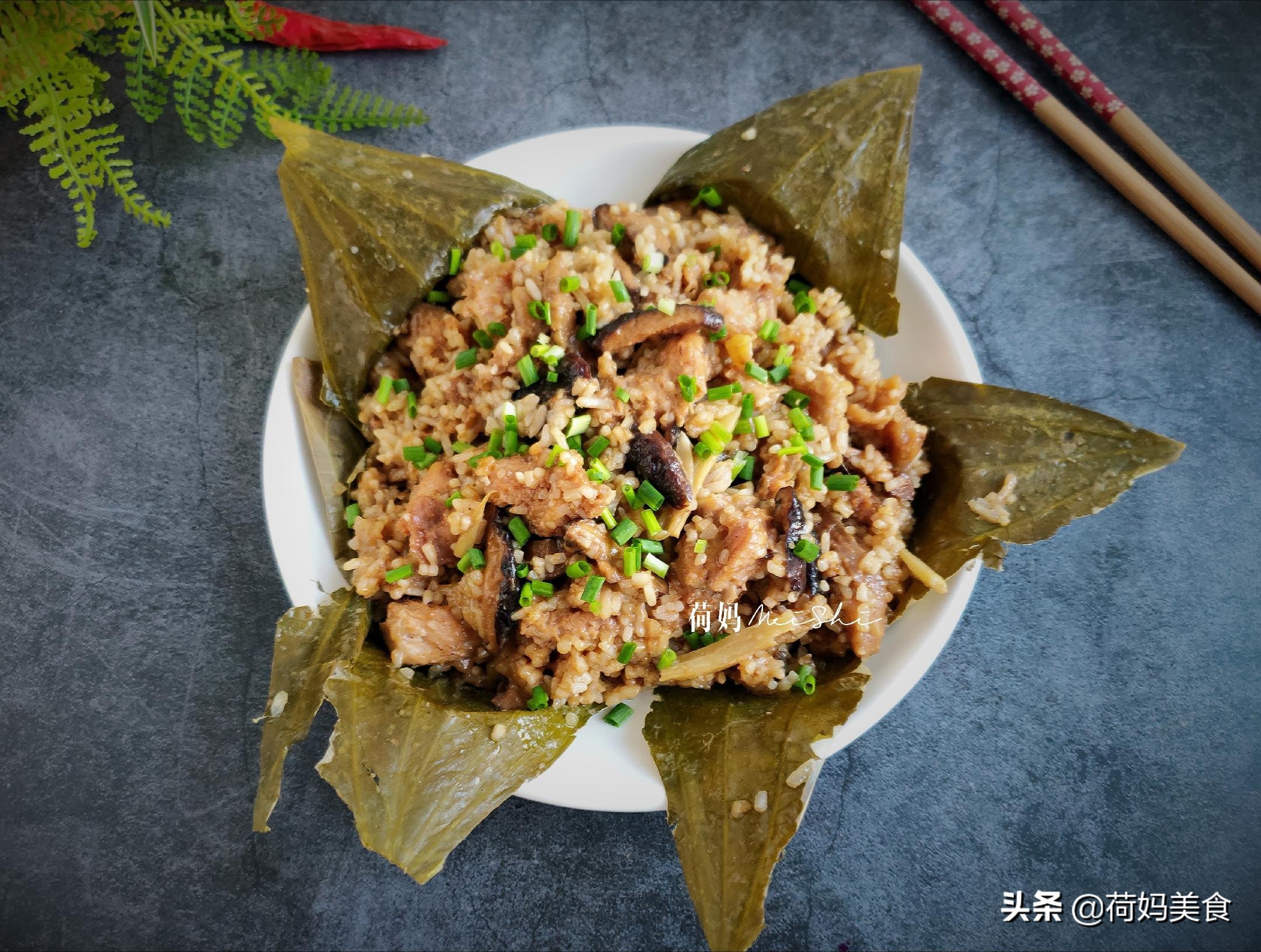 一张荷叶，一碗糯米，一拌一蒸，有肉有饭一锅熟，鲜香味美太好吃