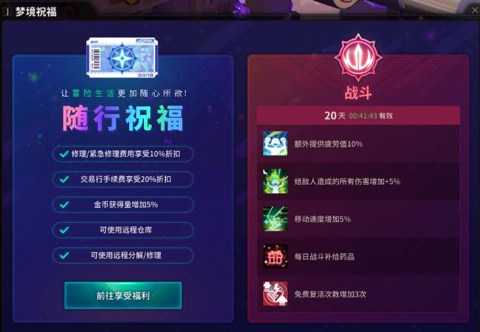 超激斗梦境新手起号搬砖攻略,超激斗梦境哪天开服