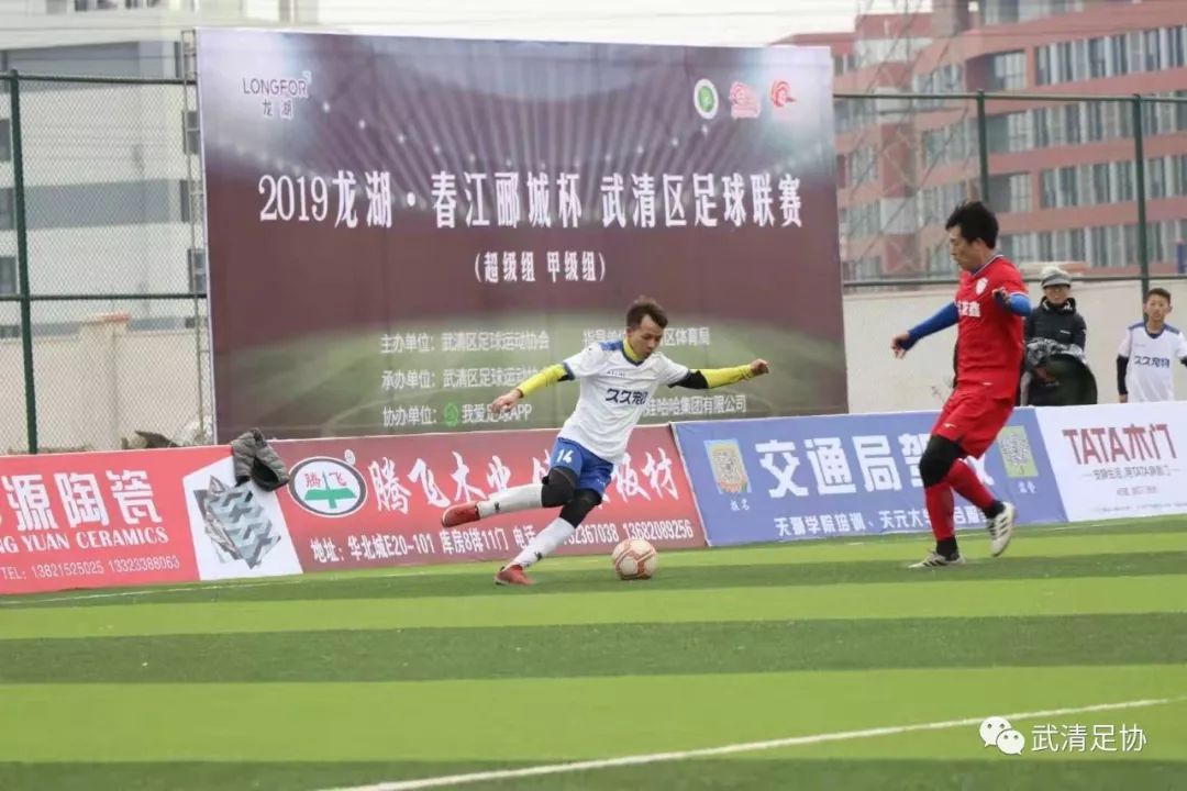 龙湖春江郦城运动会,龙湖区足球比赛