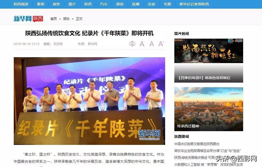 有你更精彩聊城,有你更精彩