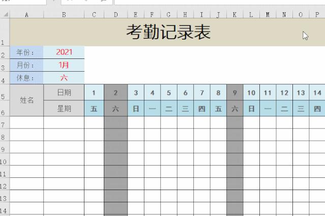 一张万能考勤表,一张能用终身的考勤表
