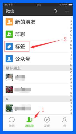 老年人学习手机（040）微信好友分组