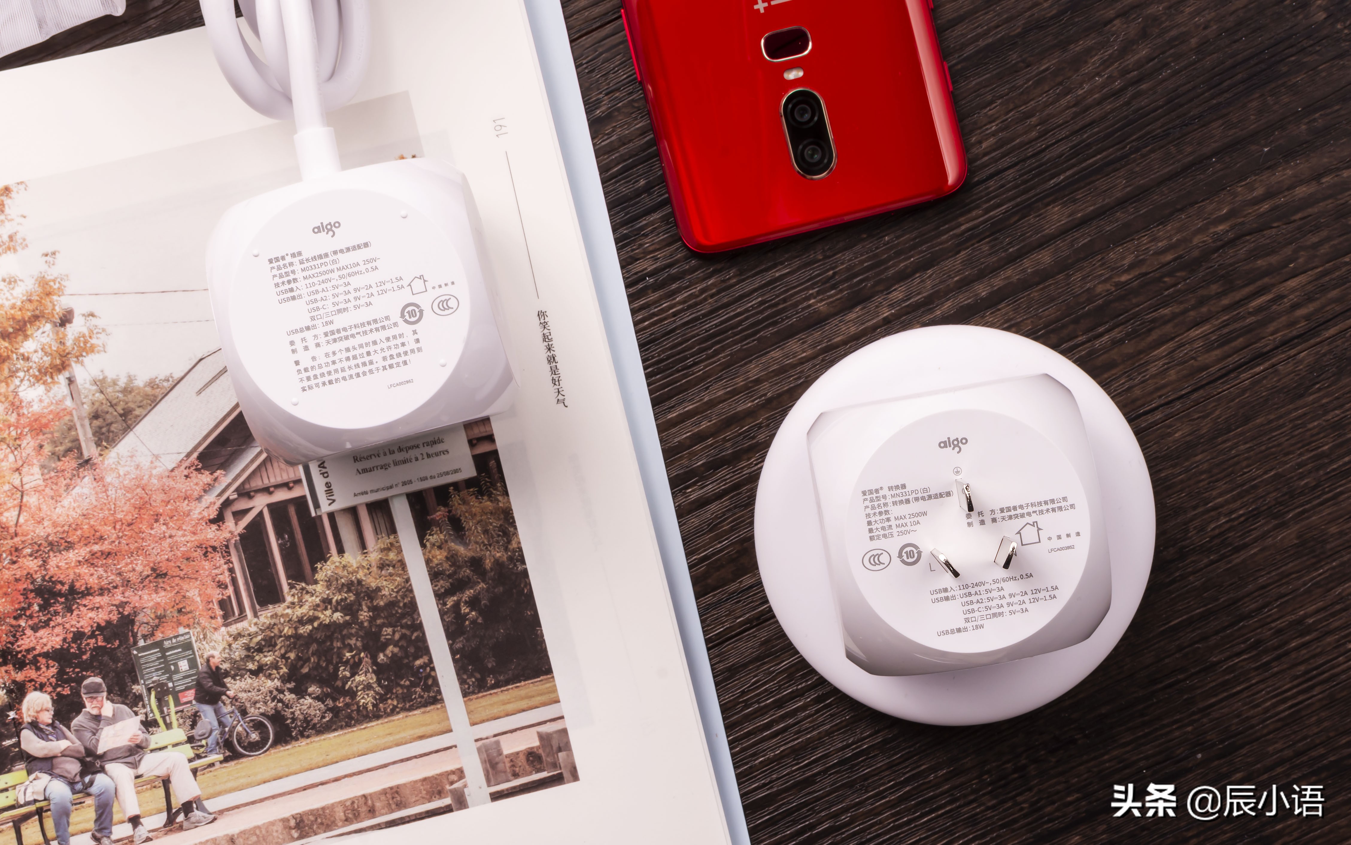 快充魔方插座,魔方aigo快充