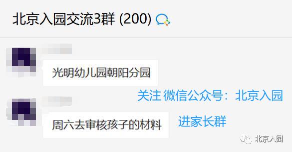 北京幼儿园录取的条件,北京幼儿园录取查询