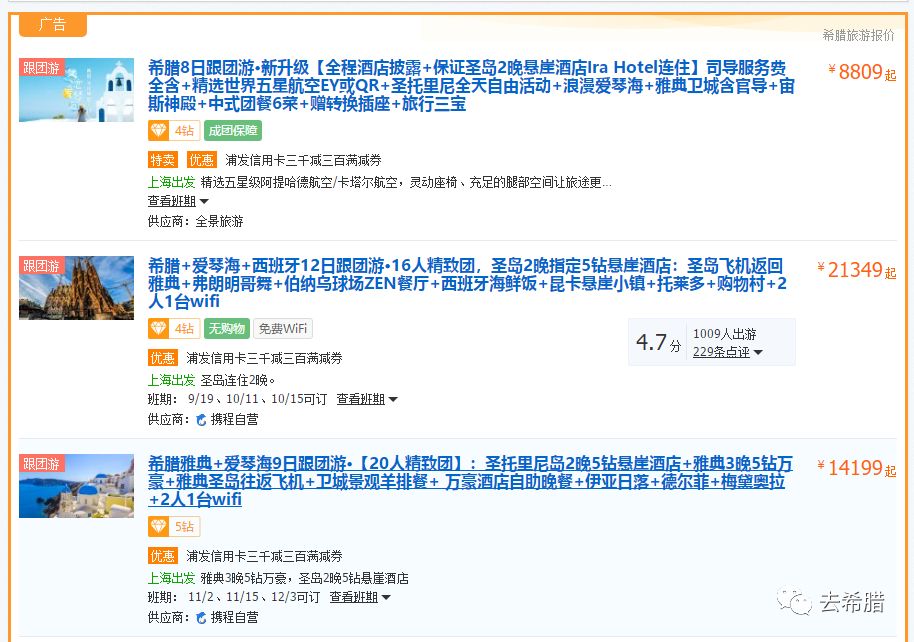 去希腊,到底怎么选线最明智?百度、知乎都找不到的,这里全送你