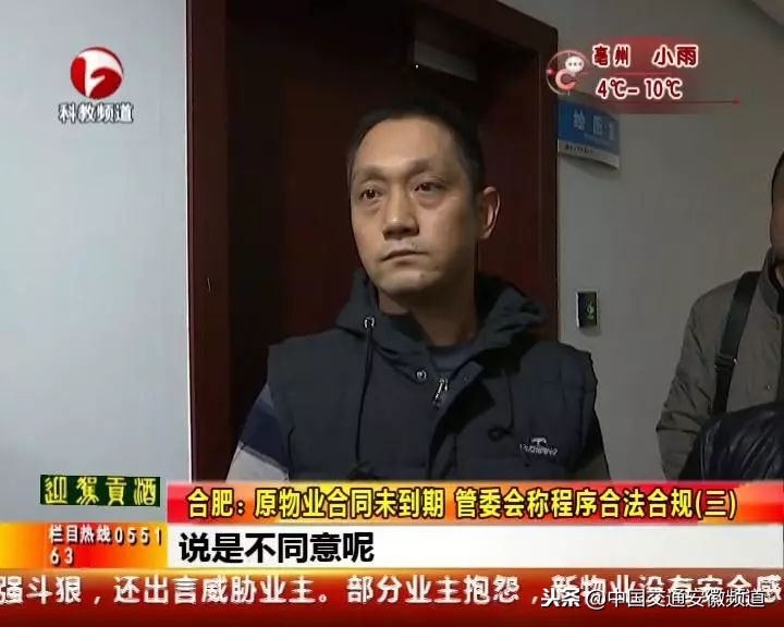 合肥物业与业主吵架视频,阳光物业与业主打架