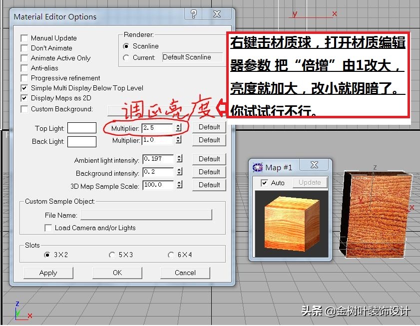 3DMAX贴图后，物体特别黑，终于搞明白了