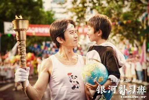 荒谬的《银河补习班》