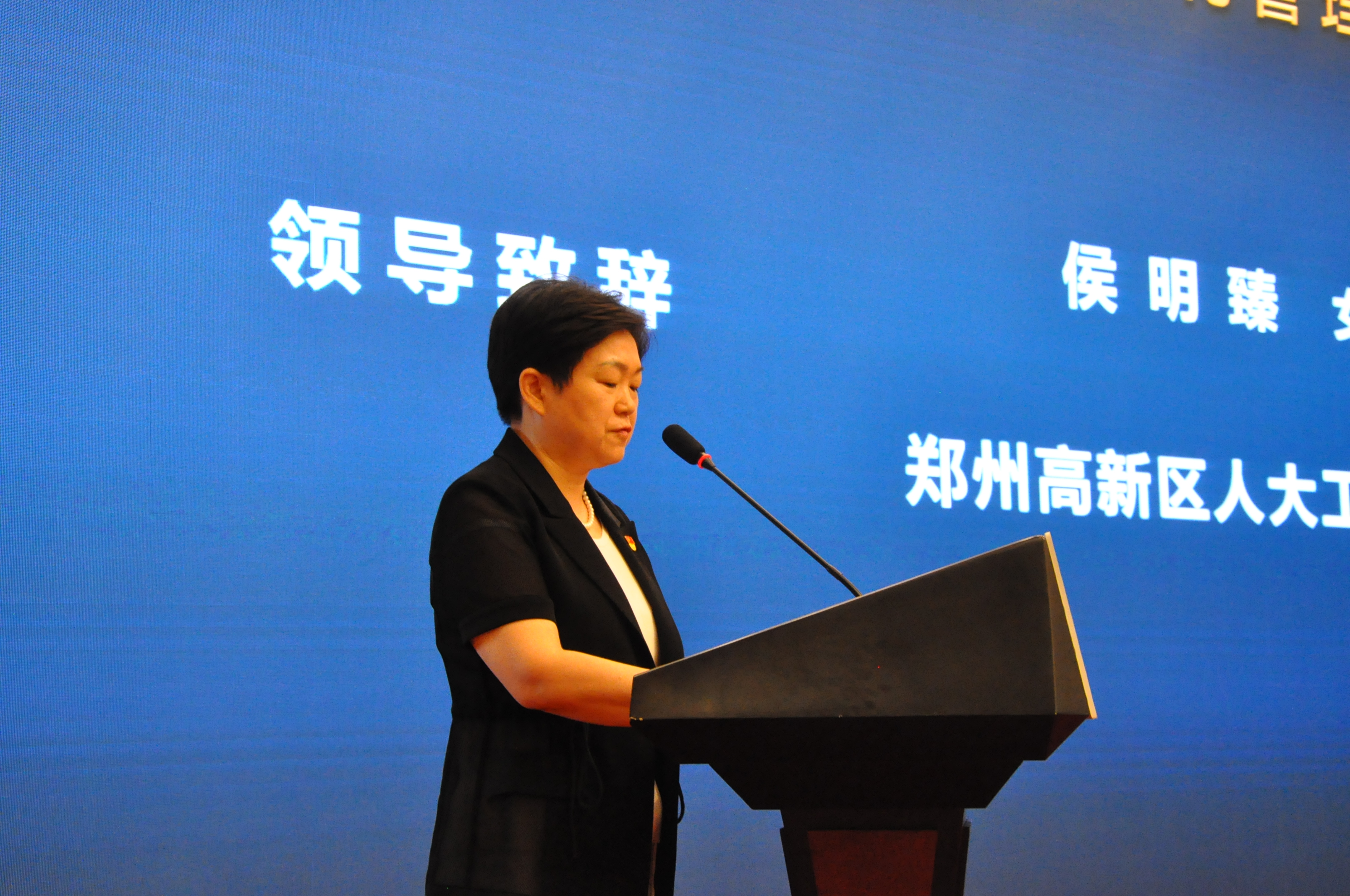 正星科技——2020天健湖精益数字化管理高峰论坛