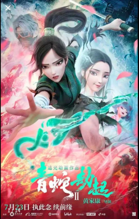 白蛇青蛇劫起姐妹情,白蛇青蛇劫起高清壁纸4k