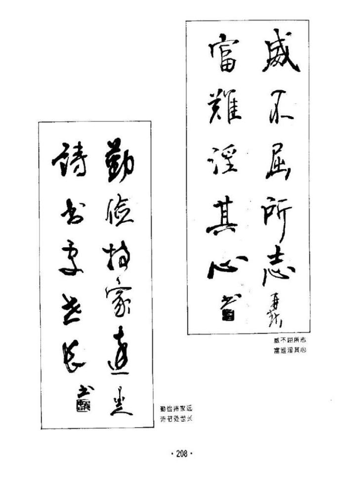 杨再春书法五言书房联,杨再春书法对联中间留字