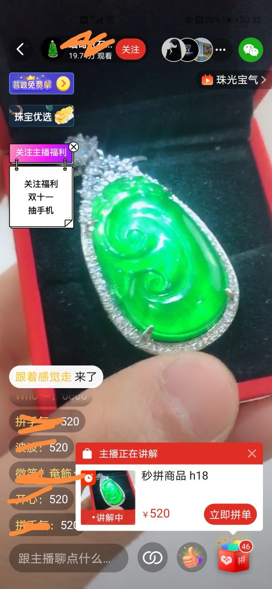 翡翠直播间说真话,翡翠直播只做正品