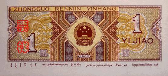 中国人民币图片大全,哪个国家的钱能换人民币最多