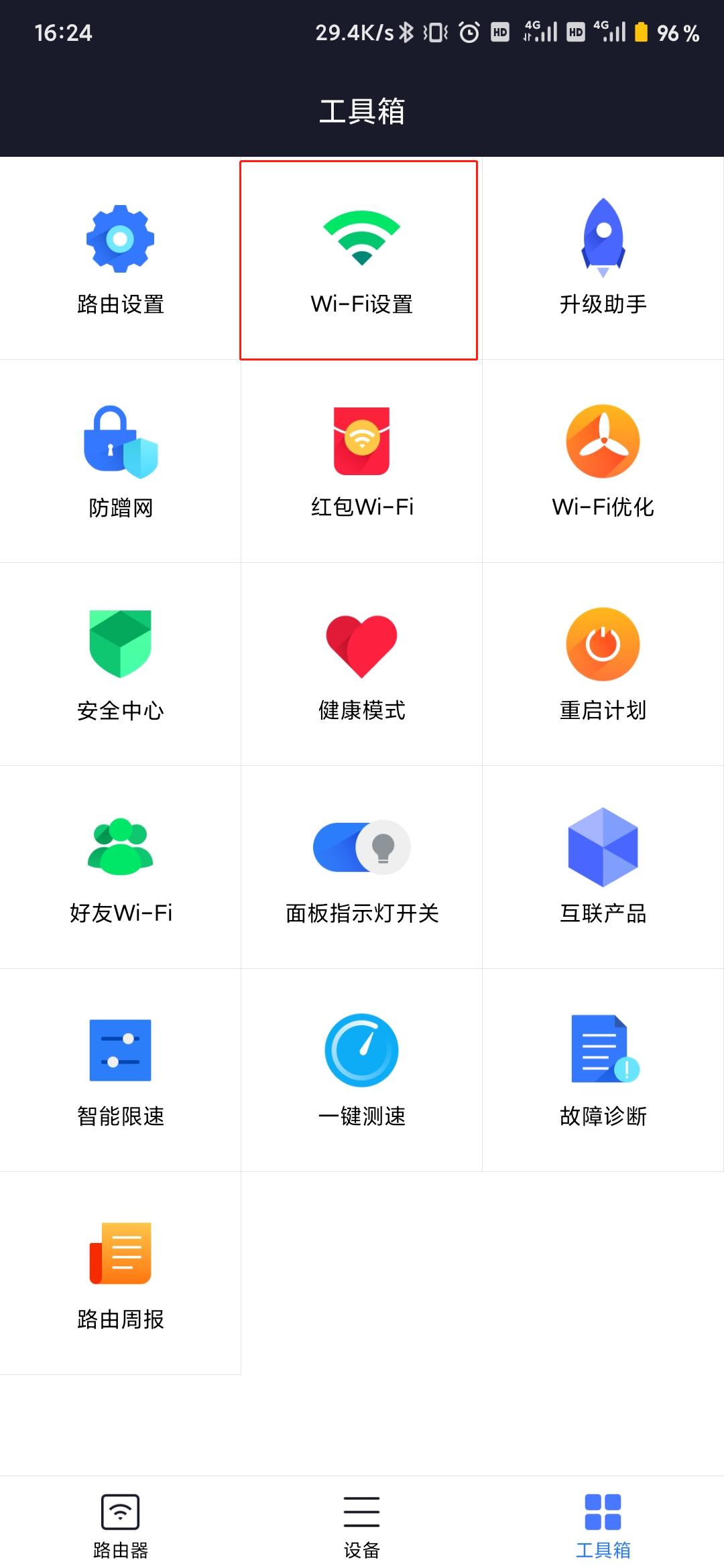 设置的wifi密码忘记了怎么办,led显示屏wifi密码忘记了怎么重置