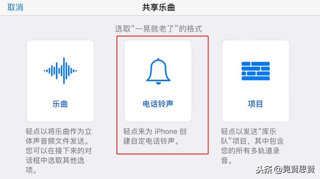 ios如何换手机铃声,ios如何换铃声