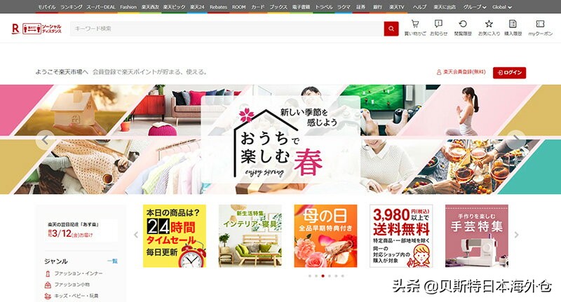 日本乐天跨境电商产品推荐,日本跨境电商乐天平台官网
