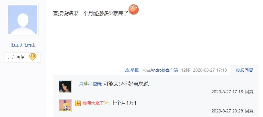 天龙八部搬砖挣钱吗,天龙八部搬砖一月赚多少钱