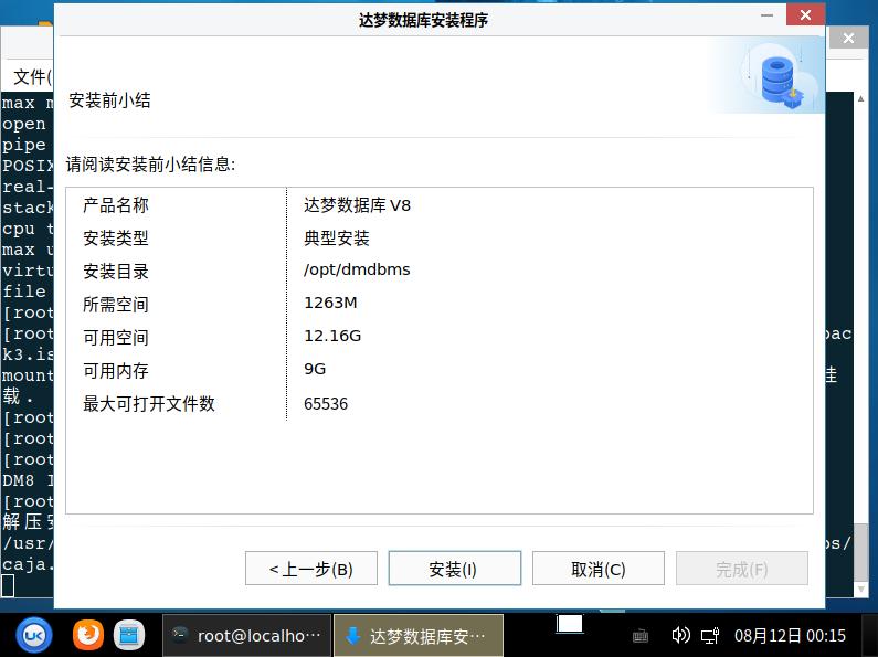 银河麒麟系统登录达梦数据库,银河麒麟达梦数据库启动