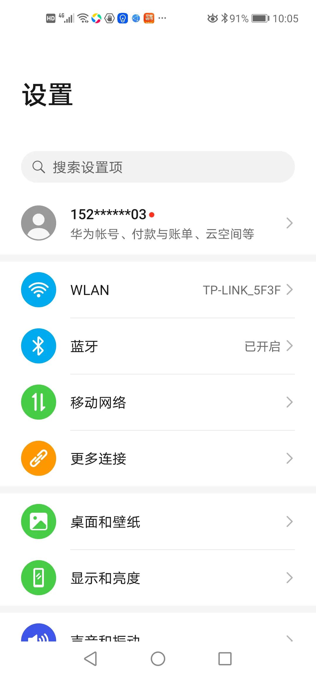 教你3步关闭*机监手**听功能，保护通话和浏览痕迹，太实用了