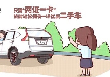 二手车分期和全款套路,你不知道的二手车